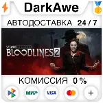 Vampire: The Masquerade® - Bloodlines™ 2 +ВЫБОР STEAM⚡ ️
