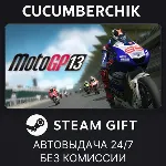 MotoGP 13✅ STEAM GIFT AUTO✅ RU+МИР