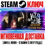 This War of Mine Stories Season Pass (4 в 1) Steam Ключ - irongamers.ru
