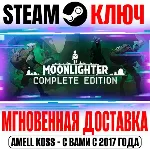 Moonlighter: Complete Edition Steam Ключ РФ+Мир +Бонус - irongamers.ru