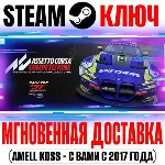 ⚫ Assetto Corsa Competizione | Ultimate Edition (+9 DLC)