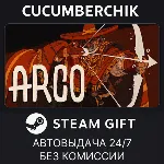 Arco✅ STEAM GIFT AUTO✅ RU+МИР