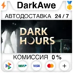 Dark Hours STEAM•RU ⚡ ️АВТОДОСТАВКА 💳 0%