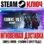 Resident Evil 2 Deluxe Edition (+7 DLC) Steam Ключ - irongamers.ru