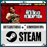Red Dead Redemption +ВЫБОР STEAM•KZ/UA 0% АВТО - irongamers.ru