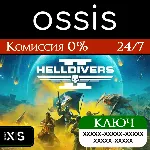 КЛЮЧ HELLDIVERS 2 XBOX Код - irongamers.ru