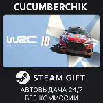 WRC 10 FIA World Rally Championship STEAM GIFT AUTO RU+МИР - irongamers.ru