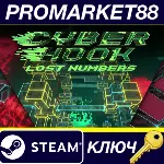 Cyber Hook - Lost Numbers DLC Steam КЛЮЧGLOBAL - irongamers.ru