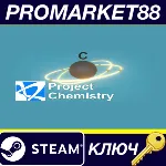 Project Chemistry EU Steam КЛЮЧ ЕВРОПА - irongamers.ru