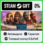 Age of Empires IV: Dynasties of the East STEAM•RU⚡ ️АВТО