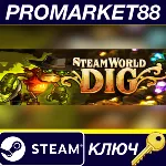 SteamWorld Dig EU Steam КЛЮЧ ЕВРОПА - irongamers.ru