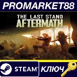 The Last Stand: Aftermath EU Steam КЛЮЧ ЕВРОПА - irongamers.ru