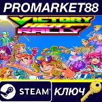 Victory Heat Rally Steam КЛЮЧ GLOBAL - irongamers.ru