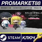 DEATH NOTE Killer Within - Premium Customization Track - irongamers.ru