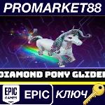 Fortnite - Diamond Pony Glider DLC EU Epic Games КЛЮЧ - irongamers.ru