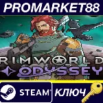 RimWorld - Odyssey DLC Steam КЛЮЧ GLOBAL - irongamers.ru
