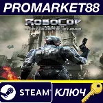 RoboCop: Rogue City Unfinished Business Steam КЛЮЧ - irongamers.ru