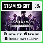 Saints Row: The Third Remastered STEAM•RU⚡ ️АВТОВЫДАЧА