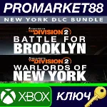 Tom Clancy&acute;s The Division 2 New York DLC Bundle XBOX On - irongamers.ru