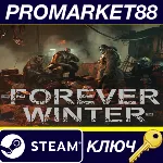 The Forever Winter EU Steam КЛЮЧ ЕВРОПА - irongamers.ru