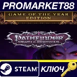 Pathfinder: Wrath of the Righteous The Game of the Year - irongamers.ru
