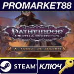 Pathfinder: Wrath of the Righteous - A Dance of Masks D - irongamers.ru