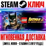 LEGO Batman 2 DC Super Heroes Steam Ключ РФ+Мир +Бонус - irongamers.ru