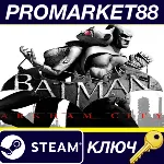 Batman Arkham City GOTY Steam КЛЮЧ США - irongamers.ru
