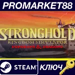 Dungeons & Dragons - Stronghold: Kingdom Simulator Stea - irongamers.ru