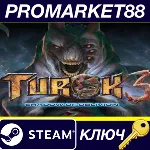 Turok 3: Shadow of Oblivion Remastered EU Steam КЛЮЧ - irongamers.ru