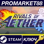 Rivals of Aether EU Steam КЛЮЧ ЕВРОПА - irongamers.ru