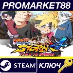 NARUTO SHIPPUDEN: Ultimate Ninja STORM 4 Road to Boruto - irongamers.ru