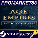 Age of Empires Anthology Steam КЛЮЧ GLOBAL - irongamers.ru