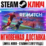 REMATCH Pro Edition + Captain Pass Steam Ключ РФ+СНГ - irongamers.ru