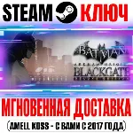 Batman: Arkham Origins Blackgate Deluxe Edition Steam