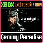 METAL GEAR SOLID Δ: SNAKE EATER XBOX SERIES S|X КЛЮЧ - irongamers.ru