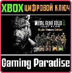 METAL GEAR SOLID Δ: SNAKE EATER DIGITAL DELUXE XBOX КОД