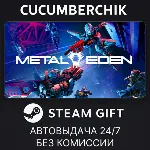 Metal Eden✅ STEAM GIFT AUTO✅ RU+МИР