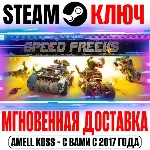 ⚫ Warhammer 40,000: Speed Freeks Steam Ключ +Бонус