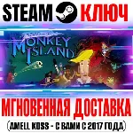⚫ Return to Monkey Island Steam Ключ +Бонус