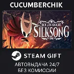 Hollow Knight: Silksong✅ STEAM GIFT AUTO✅ RU+МИР