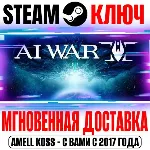 ⚫ AI War 2 Steam Ключ РФ+Мир +Бонус