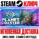 ⭐Planet Coaster Steam Ключ Турция +Бонус