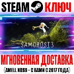 Samorost 3 Steam Ключ РФ+Мир +Бонус - irongamers.ru