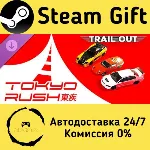 TRAIL OUT | Tokyo Rush Steam Gift РФ/КЗ/др. Автодоставка - irongamers.ru