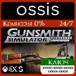 КЛЮЧ Gunsmith Simulator XBOX Код - irongamers.ru