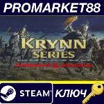 Dungeons & Dragons: Krynn Series Steam КЛЮЧ GLOBAL - irongamers.ru