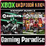 КОМПЛЕКТ EA SPORTS™ KICKOFF (ИЗДАНИЕ MADDEN NFL 26 И ИЗ - irongamers.ru