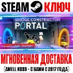⚫ Bridge Constructor Portal Steam Key Global +Bonus