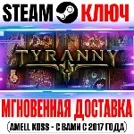 Tyranny Standard Edition Steam Ключ РФ+Мир +Бонус - irongamers.ru